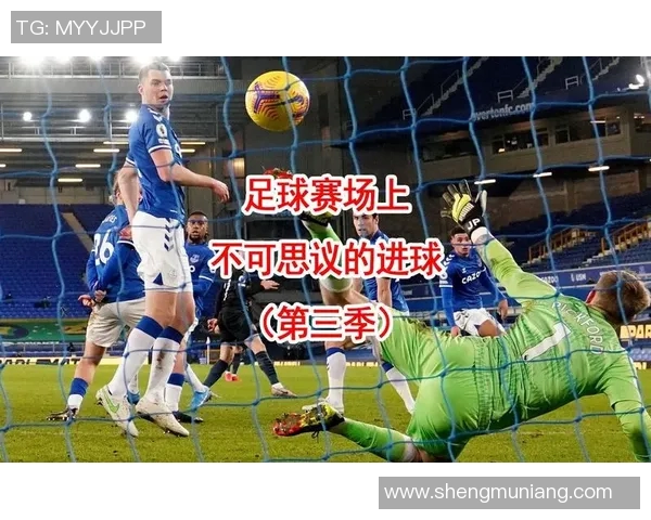 以进球为核心:探索足球比赛中进攻策略与球员心理的深度分析 以进球为核心:探索足球比赛中进攻策略与球员心理的深度分析