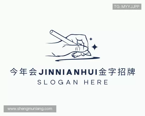 认识今年会·(jinnianhui)